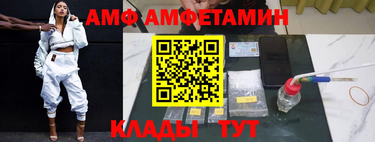 Амфетамин  АМФ Розовый  Вход с VPN  Менделеевск 