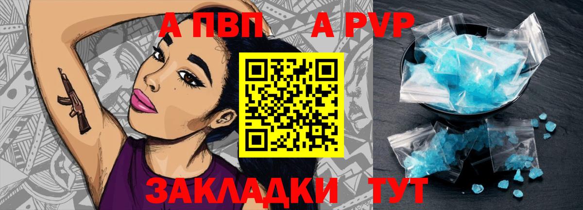 Менделеевск  Alfa_PVP  Вход с VPN  A-PVP крисы CK 