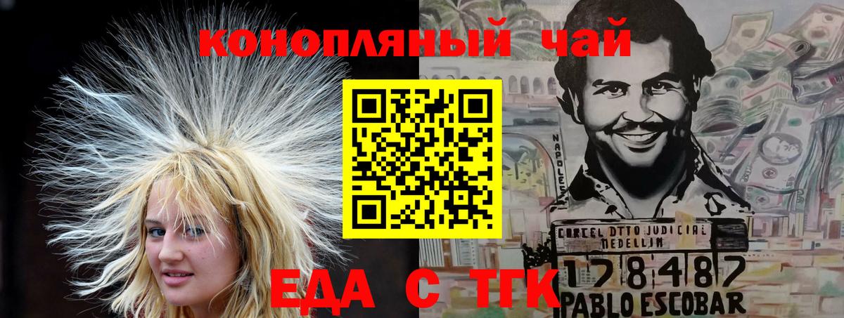 Cannafood конопля Менделеевск