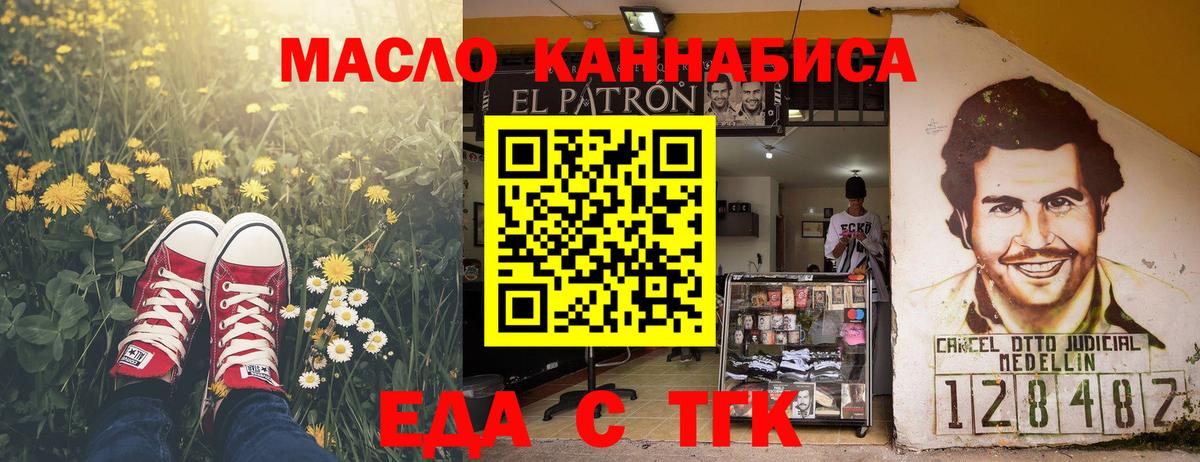 Менделеевск  Печенье с ТГК конопля  Вход с VPN 