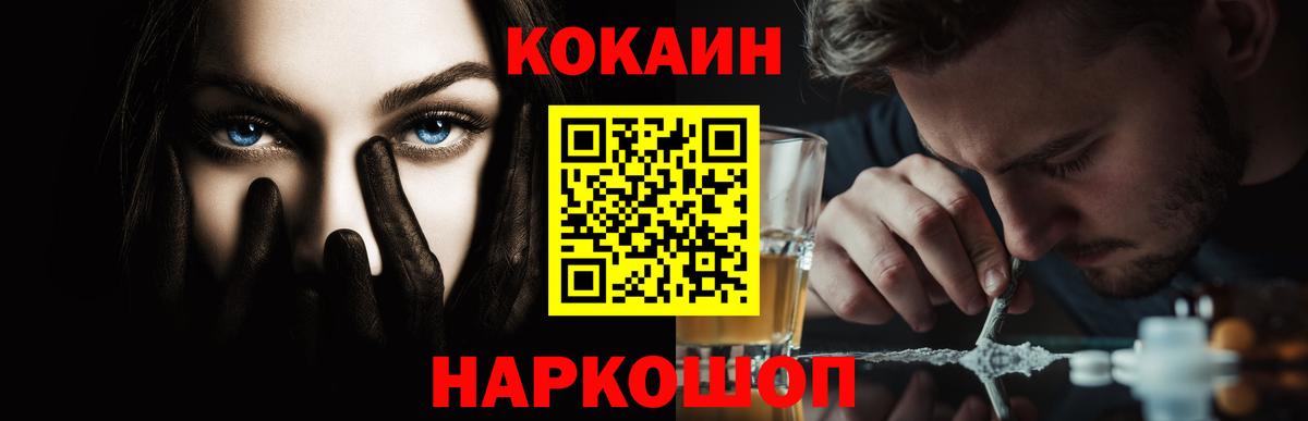Менделеевск  Cocaine  продажа наркотиков  Вход с VPN  Кокаин Боливия  КОКАИН Эквадор 