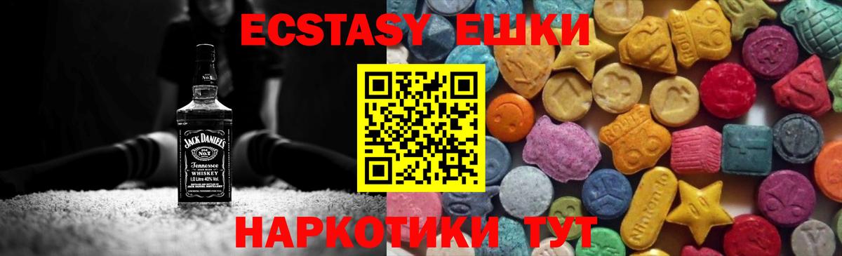Ecstasy бентли Менделеевск