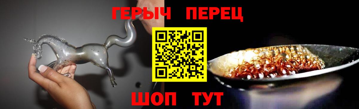 Героин VHQ Менделеевск