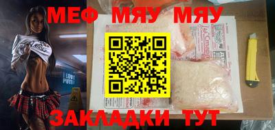 мяу мяу мука Жуковский