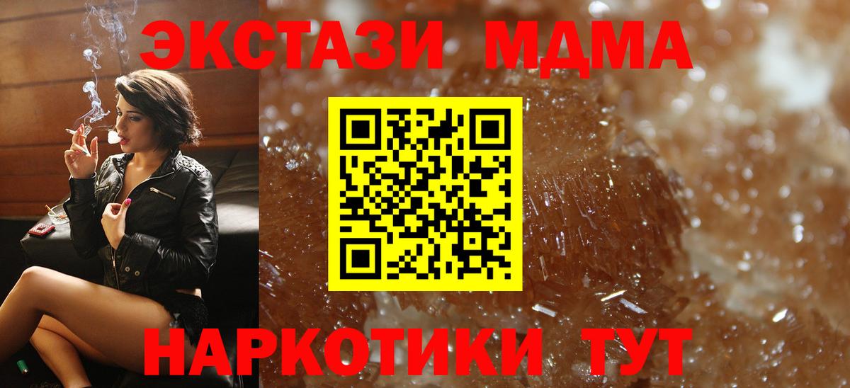 MDMA crystal  MDMA молли  МДМА  Вход с VPN  Менделеевск 