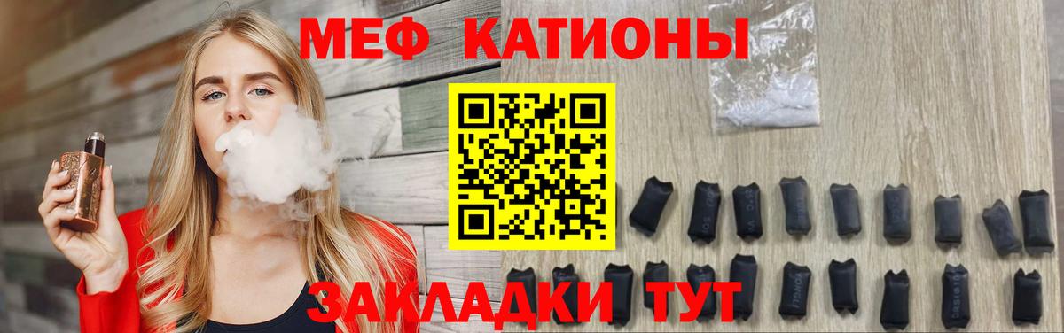 Мефедрон кристаллы Менделеевск