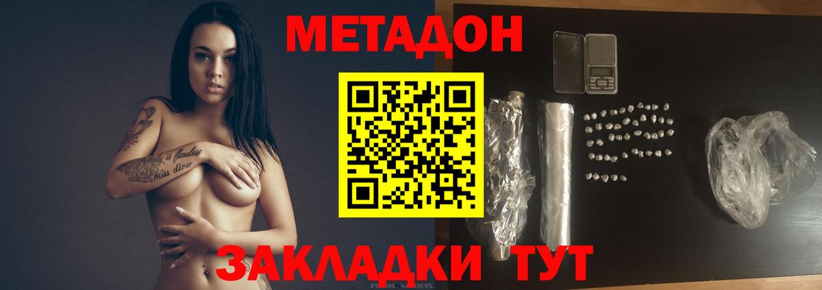 Менделеевск  МЕТАДОН VHQ  Вход с VPN  МЕТАДОН VHQ 