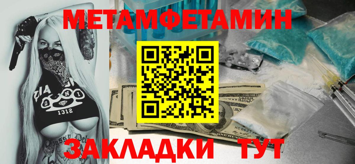 Первитин кристалл  Вход с VPN  Менделеевск 