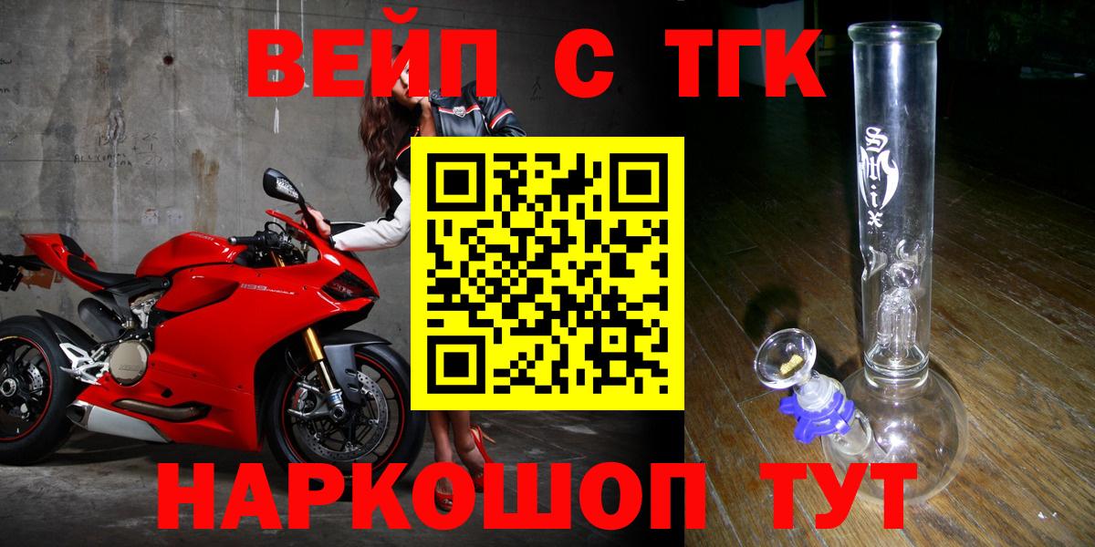 Дистиллят ТГК THC oil Менделеевск