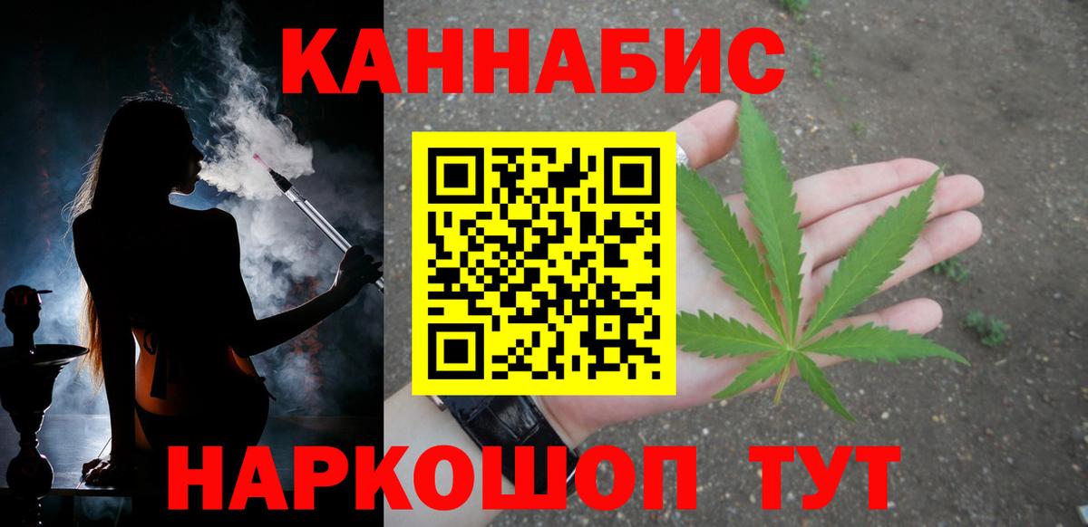 Канабис план Менделеевск
